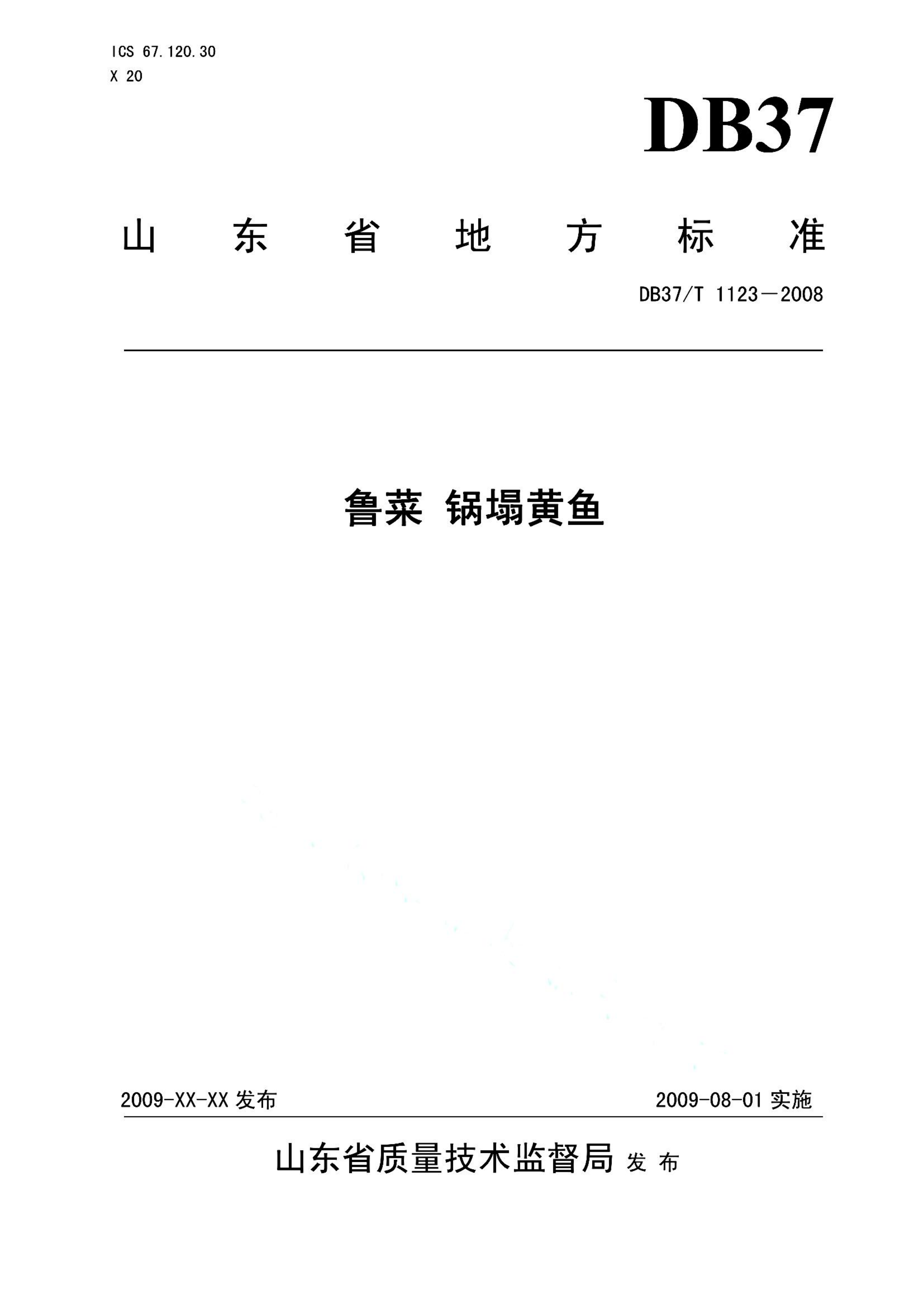 资源详情图
